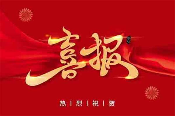 2019年度中國(guó)服裝行業(yè)百?gòu)?qiáng)名單來(lái)了！2020，洛茲會(huì)更好......